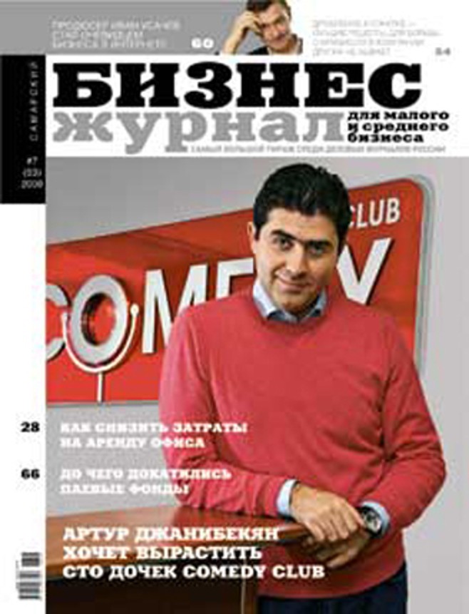 Коммерсантъ