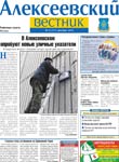 газета Метро