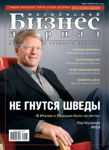 газета Метро