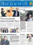 газета Метро