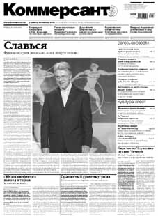 газета Метро