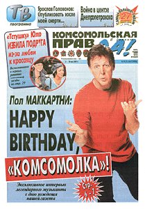 газета Метро