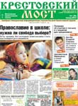 газета Метро