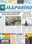 газета Метро