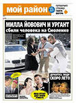 Обложка журнала