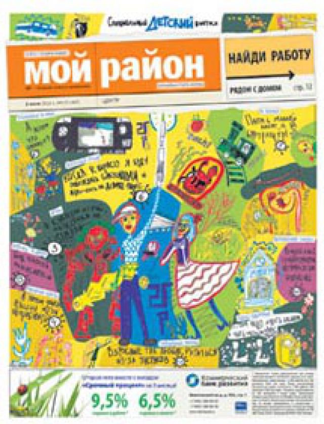 газета Метро