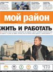 газета Метро