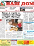 газета Метро