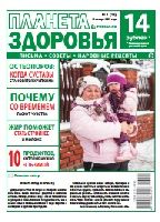 "Планета Здоровья" меняет формат "Планета Здоровья" меняет формат