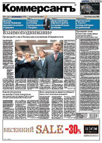 газета Коммерсантъ