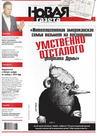 газета Новая газета