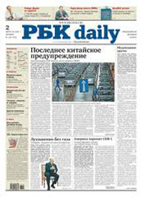 газета РБК daily