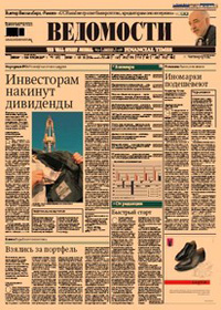газета Ведомости