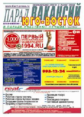 Обложка журнала