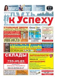 газета Метро