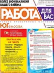 газета Метро