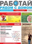 газета Метро