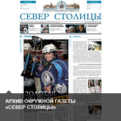 газета Метро