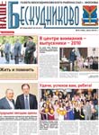 Обложка журнала