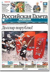 Деловые издания
