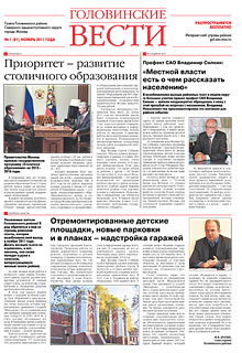 Обложка журнала