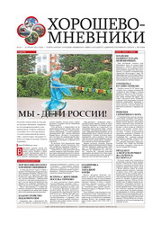 Обложка журнала