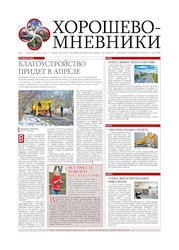 газета Метро
