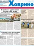 Обложка журнала