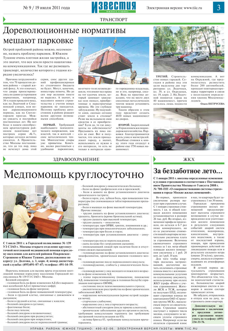 Обложка журнала