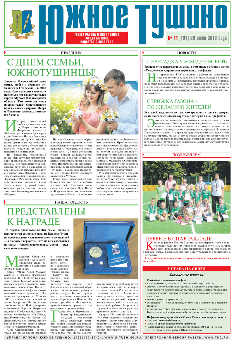 Обложка журнала