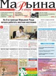 Обложка журнала