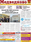 Обложка журнала