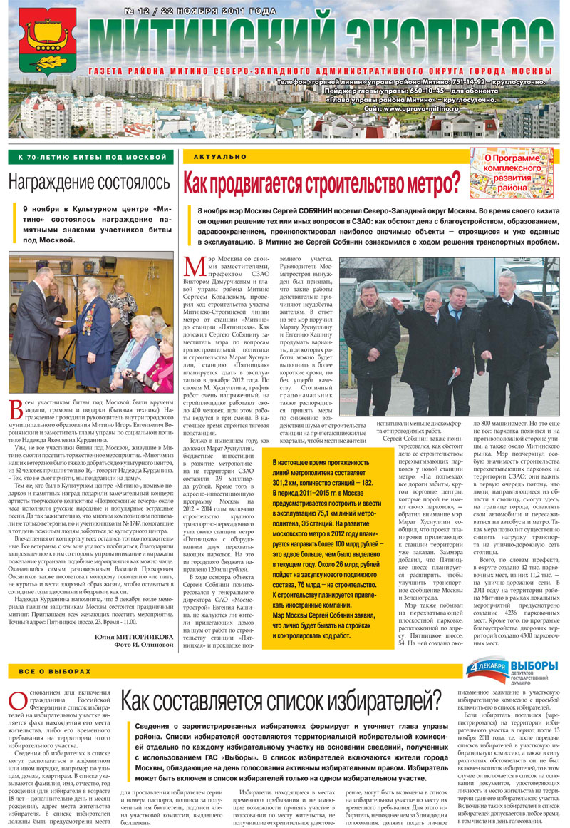 Обложка журнала