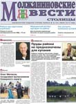 Обложка журнала