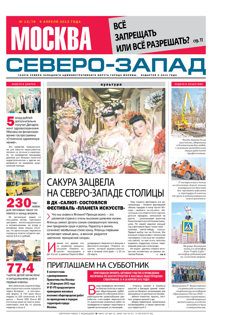 Обложка журнала