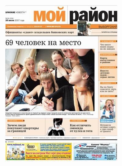 Обложка журнала