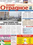 Обложка журнала