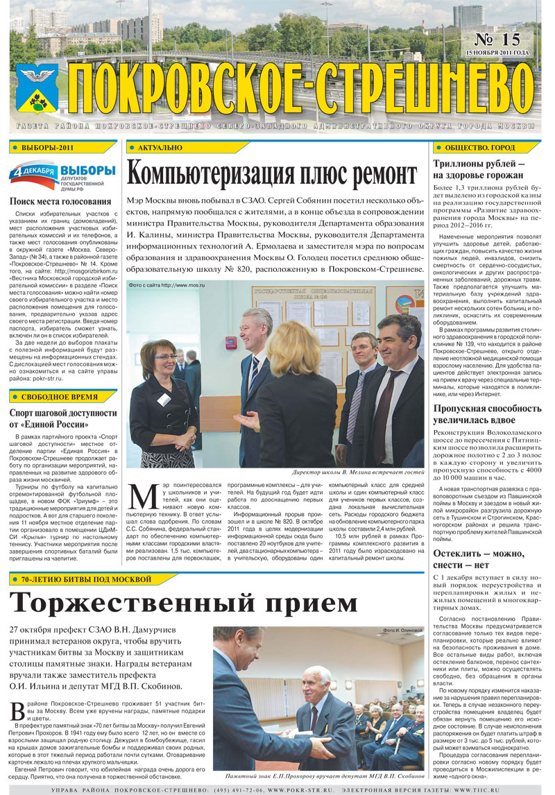Обложка журнала