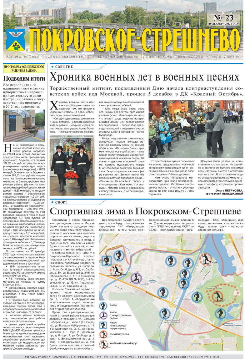 газета Метро