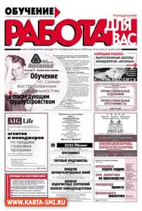 газета Метро
