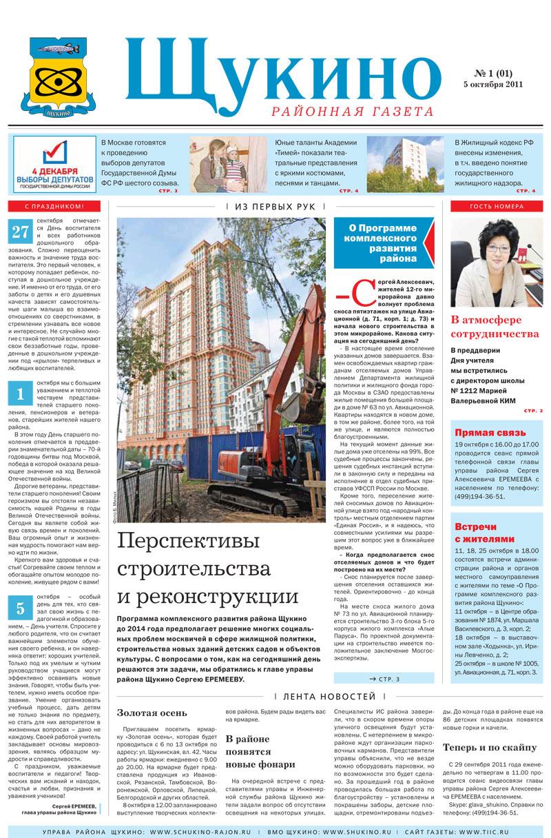 Обложка журнала