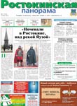 Обложка журнала