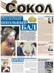 Обложка журнала