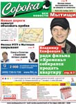 Обложка журнала