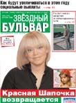 Обложка журнала