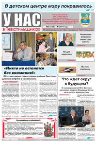 Обложка журнала