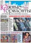 газета Метро