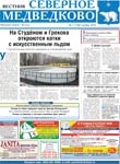 газета Метро