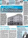 газета Метро