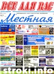 газета Метро